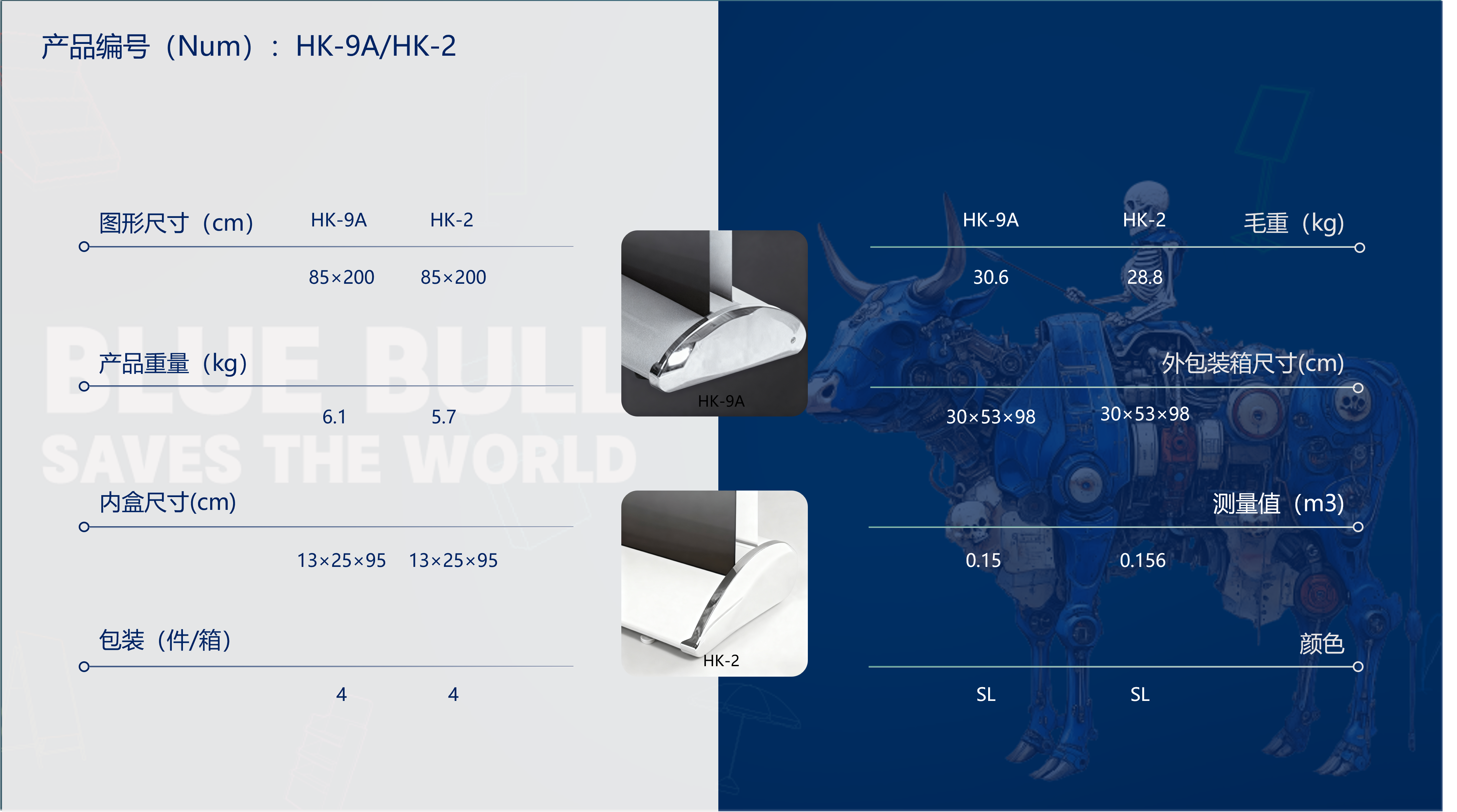 HK-9A/HK-2 - 画像 (3)