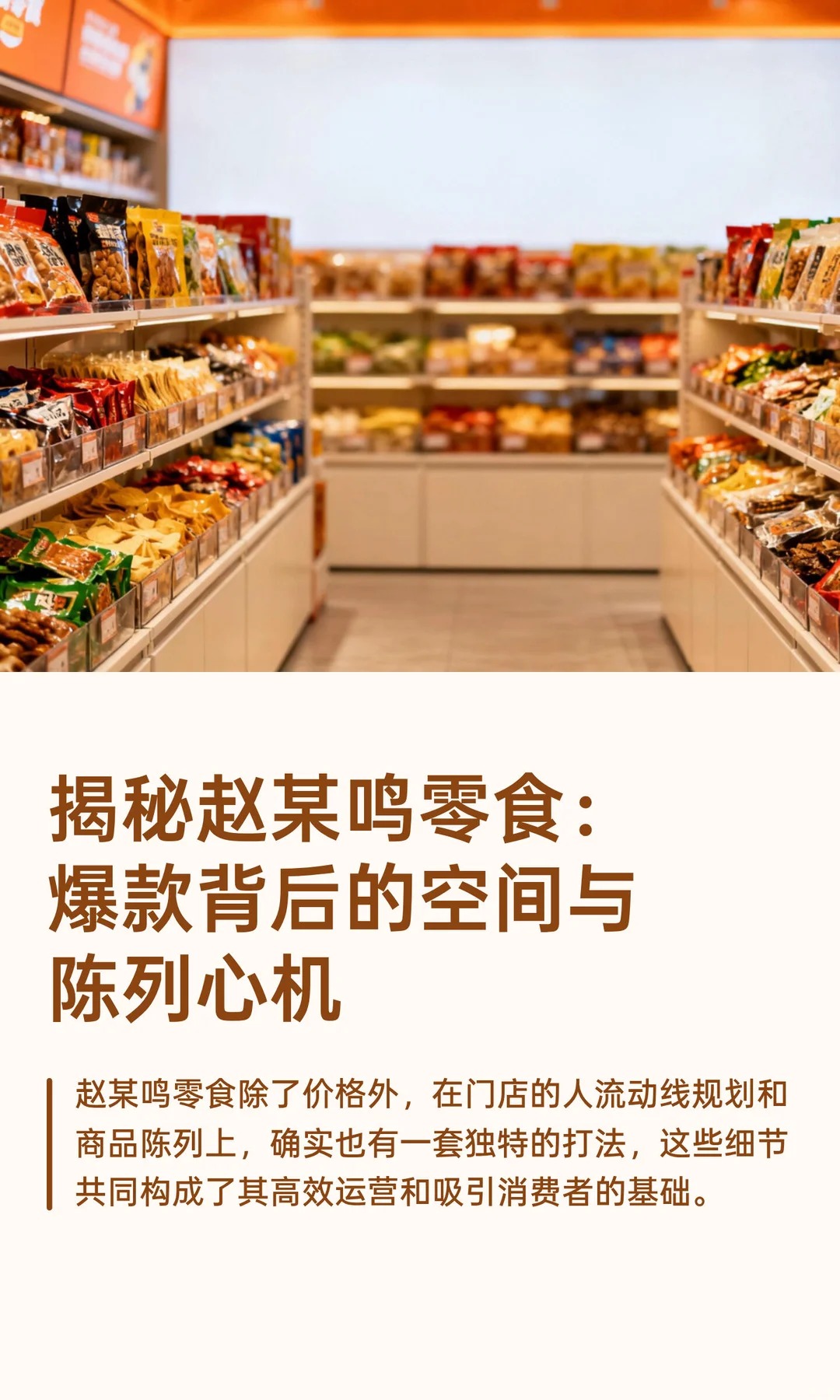 discount retail store design — featured image